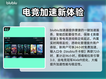 英雄联盟卡顿？速用这些加速器！🎮🔥截图3