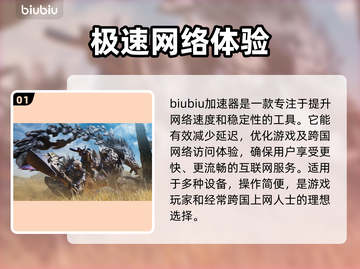 怪物猎人荒野⚡闪退解决+加速器推荐！截图2