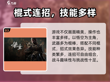 🔥《黑神话：悟空》发售时间曝光！🎮截图4