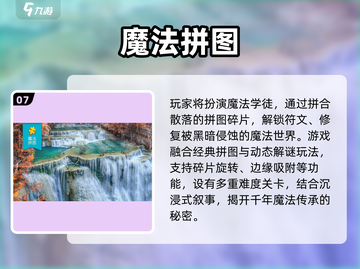 🔥宝宝拼图游戏TOP榜！2025经典合集来袭👶🧩截图8