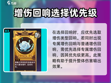 无尽梦回🔥荆棘之梦玩法超详细解析🎉截图4