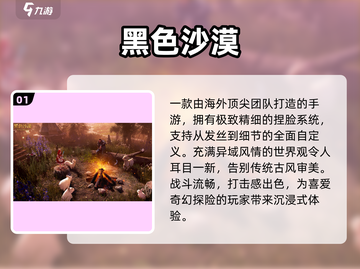 🔥2024不氪金MMO神作上线！🎮截图2