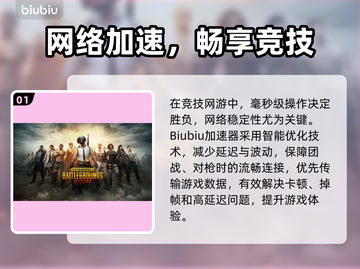 🔥全网疯传的游戏加速器榜单！🎮截图2