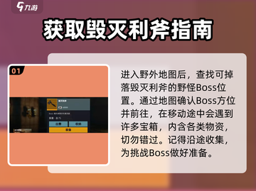修勾地铁逃生🔥毁灭利斧获得方法🎉截图2