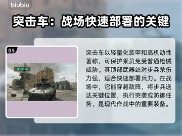 🔥三角洲行动载具大揭秘🔥游戏党必看！截图6
