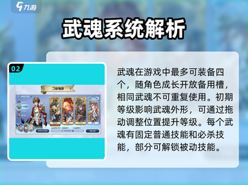 剑与骑士团🔥武器大揭秘！装备党必看✨截图3
