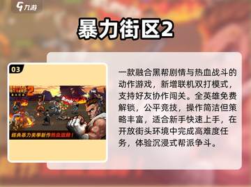 🔥2025最火黑帮游戏下载TOP5💥截图4