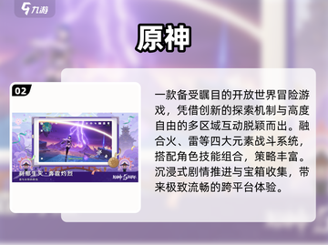 🔥2025米哈游爆款手游TOP榜💥截图3