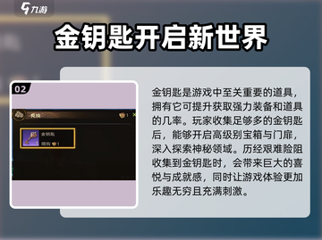 塔瑞斯世界🔥金钥匙作用全揭秘！新手必看✨截图3