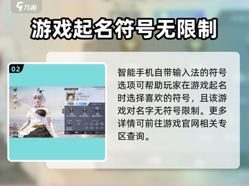 和平精英名字🔥特殊符号编辑方法大公开！截图3