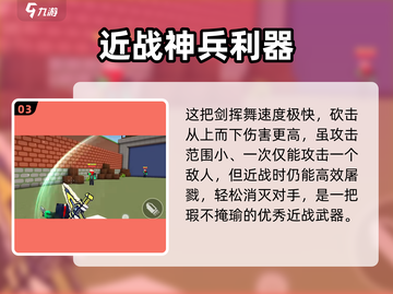 像素射击圣骑士之剑🔥超燃游戏体验不容错过！截图4