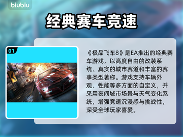 💥极品飞车8闪退？一招解决！🎮截图2