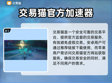 鸣潮号价大曝光！🔥必备账号交易平台来了！截图2