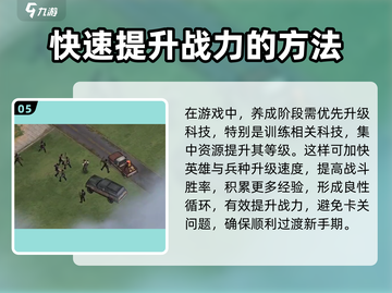 荒野迷城🔥新手必看！萌新秒变大神攻略💎截图6