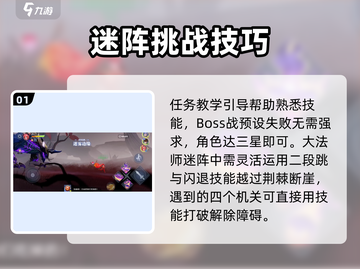 星之破晓🔥安琪拉剧情任务通关秘籍✨截图2