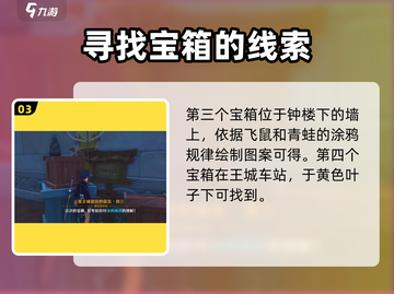 原神🔥星轨王城路牌解密全流程攻略！💎截图4