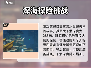 游戏《戴夫潜水》🔥揭秘戴夫极限深度挑战✨截图2