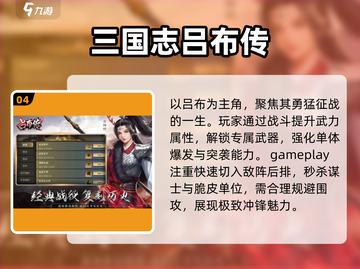 🔥2025最火战棋游戏TOP榜🏆截图5