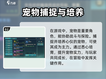 魔力宝贝复兴🔥开局必看！新手极速上手指南🎮截图3