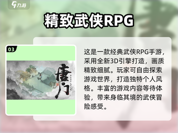 墨剑江湖公测时间🔥重磅爆料！💥截图4