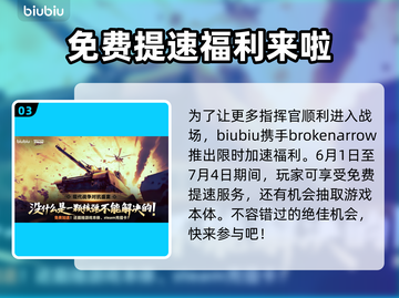 BrokenArrow闪退卡顿？掌握这些技巧，畅玩无阻！🎮🔥截图4