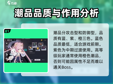 归龙潮潮品品质大揭秘！游戏玩家必看🔥截图2