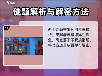 浮岛冒险 Skull Island解密全流程🌟游戏攻略来啦！截图3
