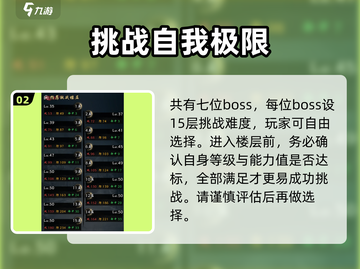剑灵2试炼副本🔥超简单玩法攻略来啦！截图3
