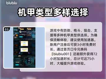 解限机游戏还能玩🔥下载渠道大曝光！🎮截图4