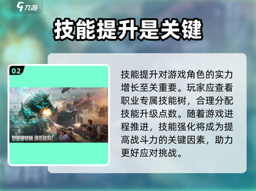 破晓的曙光🔥前期玩法全攻略💡新手必看！截图3