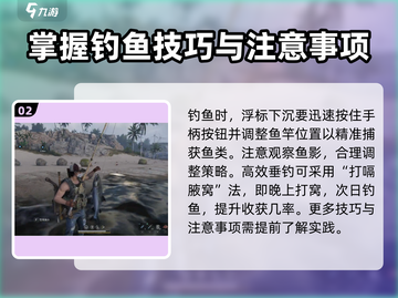 七日世界手游钓鱼技巧大揭秘！🐟快速上手必备🔥截图3