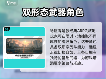 绝区零🔥四测资格申请时间曝光！👉速来抢截图4