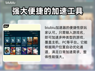 断曲余音加速器推荐🔥游戏流畅不卡顿！🎉截图5