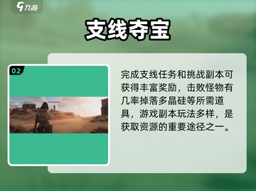 【代号56】多晶硅秒赚🔥💰截图3