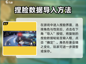 零号任务捏脸代码🔥超全攻略分享！💡截图4