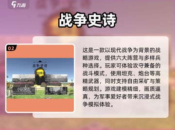 🔥2024必玩！全球战争手游合集💥截图3