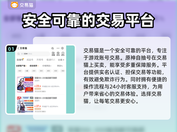 原神自抽号交易平台大起底！⚠安全吗？🔥截图2