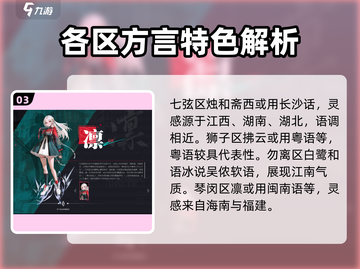 归龙潮方言角色大揭秘！游戏世界里的神秘存在🔥截图4