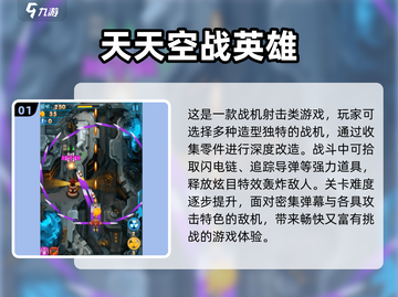 2025超耐玩！能飞的单机游戏大🔥推荐🎮截图2