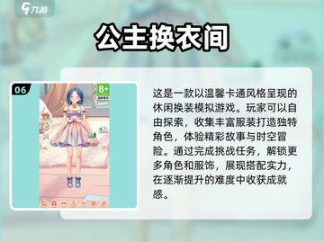 冰雪奇缘！艾lsa公主小游戏合集来啦✨截图7