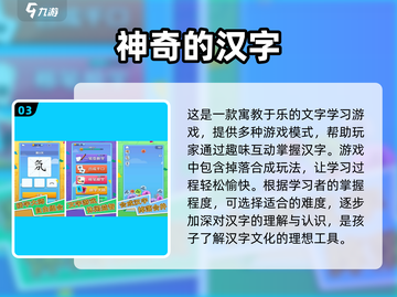 识字闯关游戏合集来啦！宝爸宝妈快收藏🌟截图4