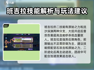 宝可梦大集结🔥班吉拉斯超强技能效果详解来啦！截图4