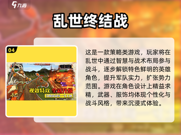 🔥2025最火策略网游大揭秘！🎮截图5