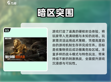 🔥2025必玩！免费无网单机射击游戏大公开🎮截图6