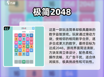 🔥2025爆款小游戏汇总！休闲玩家必收藏🎮截图3