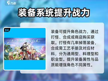 巴风特之怒🔥新手必看！玩转攻略💎截图5