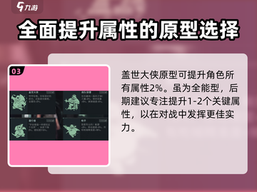 破碎之地最强原型特性🔥带你躺赢游戏！截图4