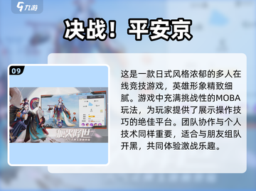🔥好友联机必备！人气手游TOP10✨截图10