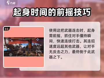 暗影格斗3剃刀打法🔥超详细攻略教你轻松取胜！截图4