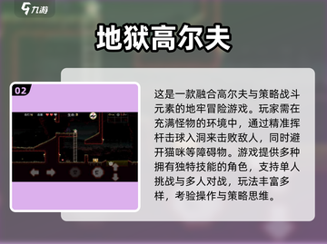 🎮复古高尔夫手游合集2025！经典回归，情怀满满⛳🔥截图3